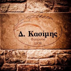 Κασίμης Δημήτριος