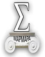 ΣΥΡΙΓΟΣ ΙΚΕ