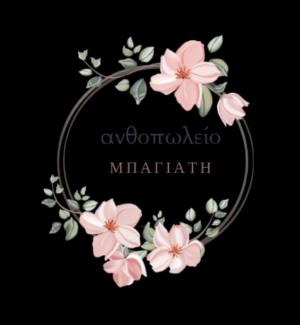 Ανθοπωλείο Mπαγιάτη