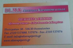 Dima