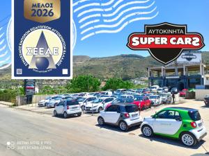 Super  Cars