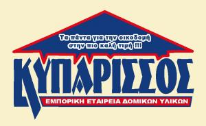 Κυπάρισσος