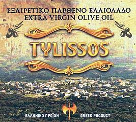 Αγροτικός Ελαιουργικός Συνεταιρισμός Τυλίσου