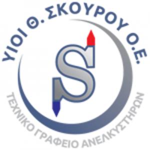 Υιοί Θεόφιλου Σκούρου