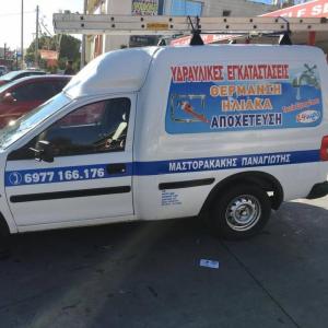 Υδραυλικός στο Περιστέρι Μαστορακάκης Παναγιώτης