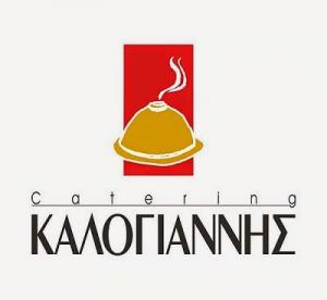 Catering στη Λάρισα Καλογιάννης