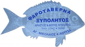 Ο Ξυπόλητος