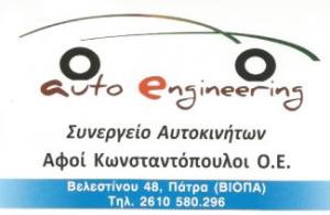 Αφοι Κωνσταντόπουλοι