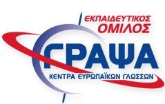 ΕΚΠΑΙΔΕΥΤΙΚΟΣ ΟΜΙΛΟΣ ΓΡΑΨΑ