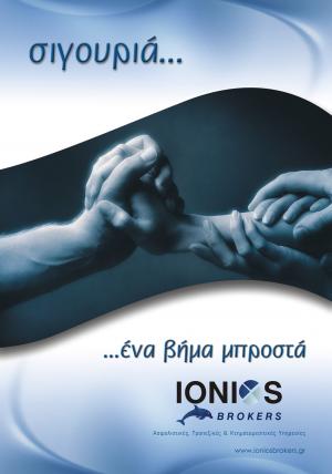 Ionios Brokers