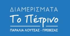 Λογότυπο Petrino