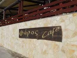 Φάρος