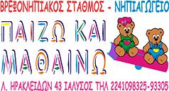 Παίζω και μαθαίνω