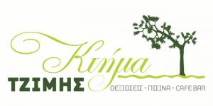 Ο Τζίμης