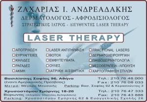 Laser Therapy - Ανδρεαδάκης Ζαχαρίας