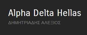 ΑΛΦΑ ΔΕΛΤΑ ΕΛΛΑΣ