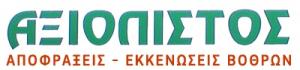 Αξιόπιστος