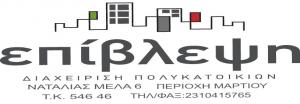 Επίβλεψη