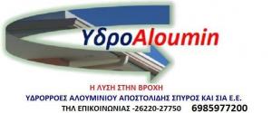 ΎδροAloumin