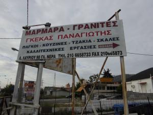 Γκέκας Παναγιώτης