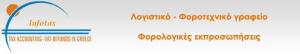 Infotax Accountings