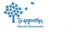 Το Εργαστήρι
