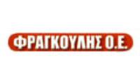 Φραγκούλης