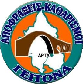 Καθαρισμοί Γείτονα