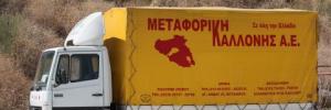 Καλλονής