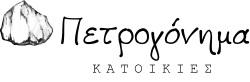 Πετρογόνημα