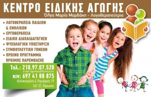 Μαρδάκη Όλγα Μαρία