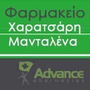Σ.Φ. Χαρατσάρη Μαγδαληνή-Κωνσταντινόπουλος Θ.