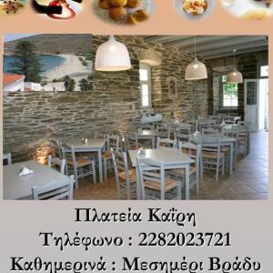 Παρέα