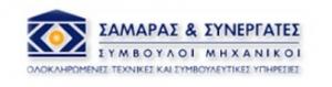 Σαμαράς και Συνεργάτες