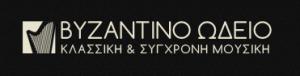 Βυζαντινό