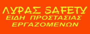 Λύρας Safety