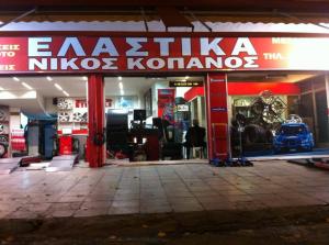 Κ ΚΟΠΑΝΟΣ & ΣΙΑ Ε.Ε( Ελαστικά Κόπανος Νικόλαος)
