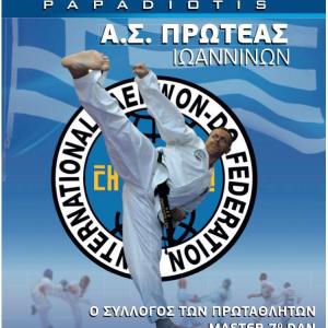 Α.Σ Πρωτέας