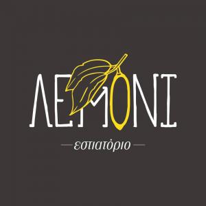 Λεμόνι