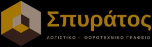 Σπυράτος Ε Γεράσιμος