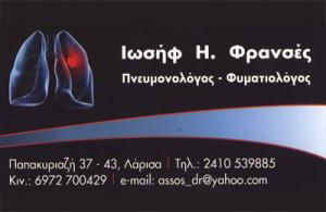 Φρανσές Ιωσήφ