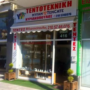 Κυριακόπουλος Μάριος