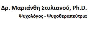 Στυλιανού Μαριάνθη