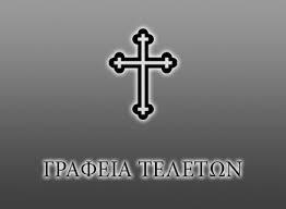 Σκουλά
