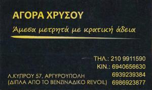 Ρεπάνη
