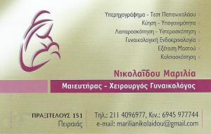 Νικολαΐδου Μαρίλια