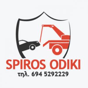Spiros odiki