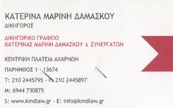 Μαρίνης