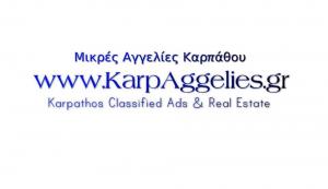 Karp Aggelies