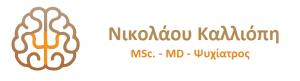 Νικολάου Καλλιόπη